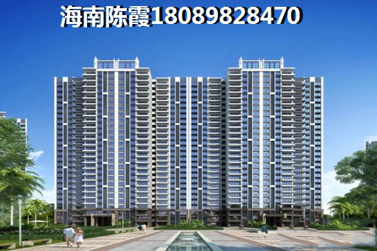 澄迈福山商品房合适买吗？